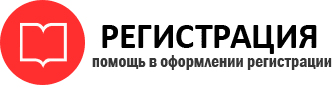 прописка в Ростове id877666